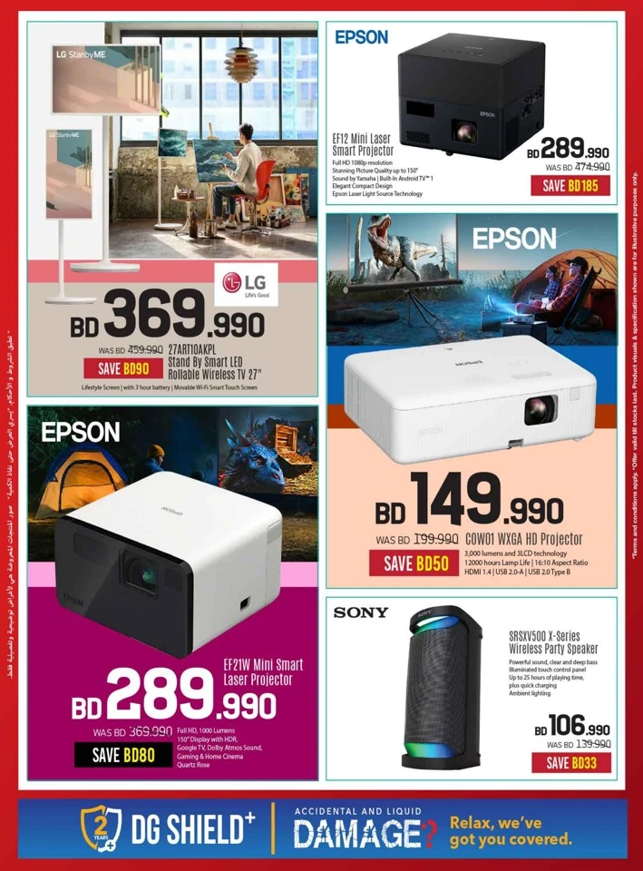 Sharaf DG Discount Bonanza