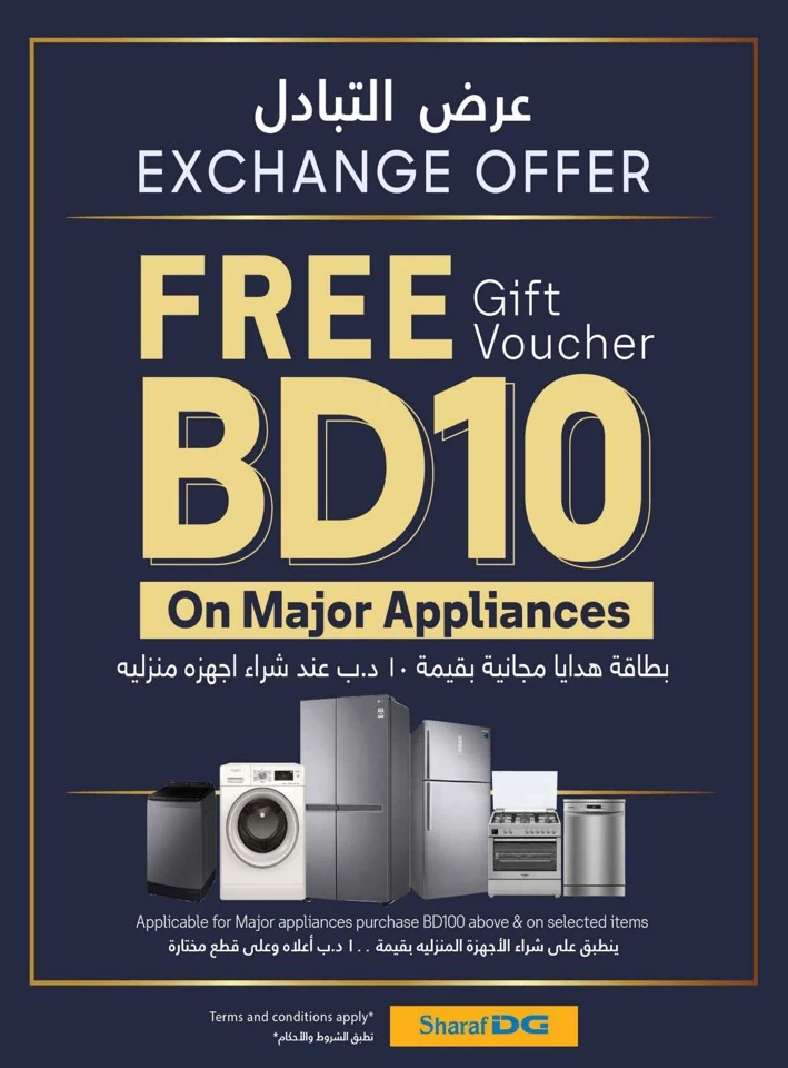 Sharaf DG Discount Bonanza