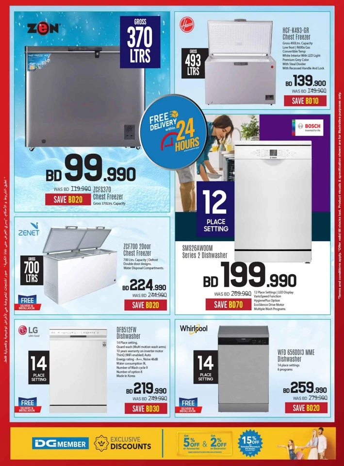 Sharaf DG Discount Bonanza