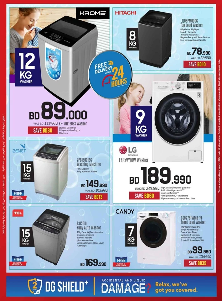 Sharaf DG Discount Bonanza