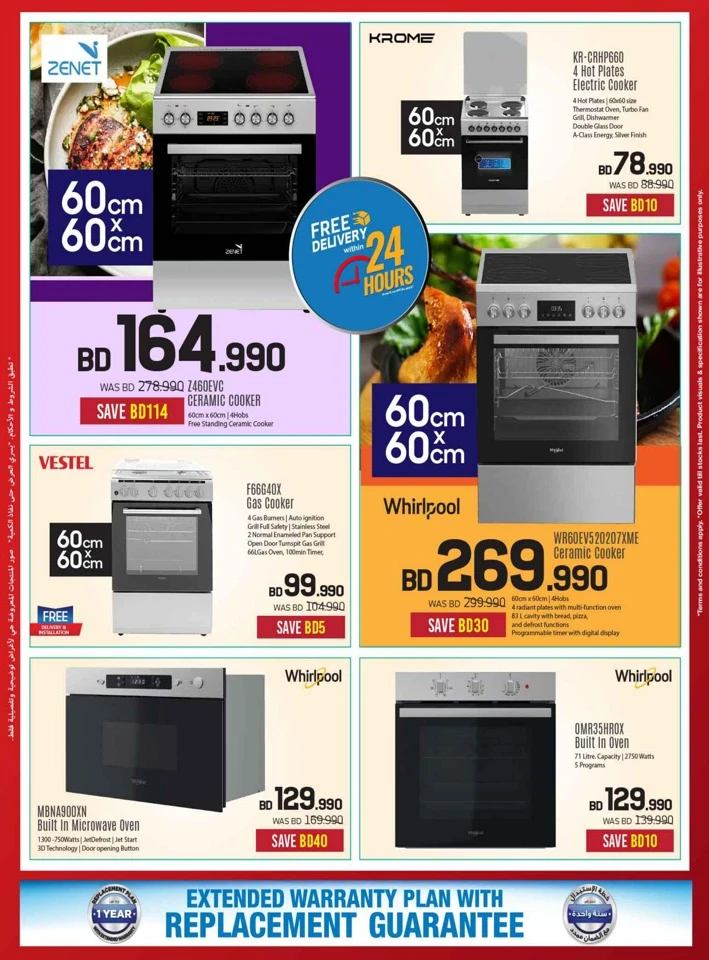 Sharaf DG Discount Bonanza