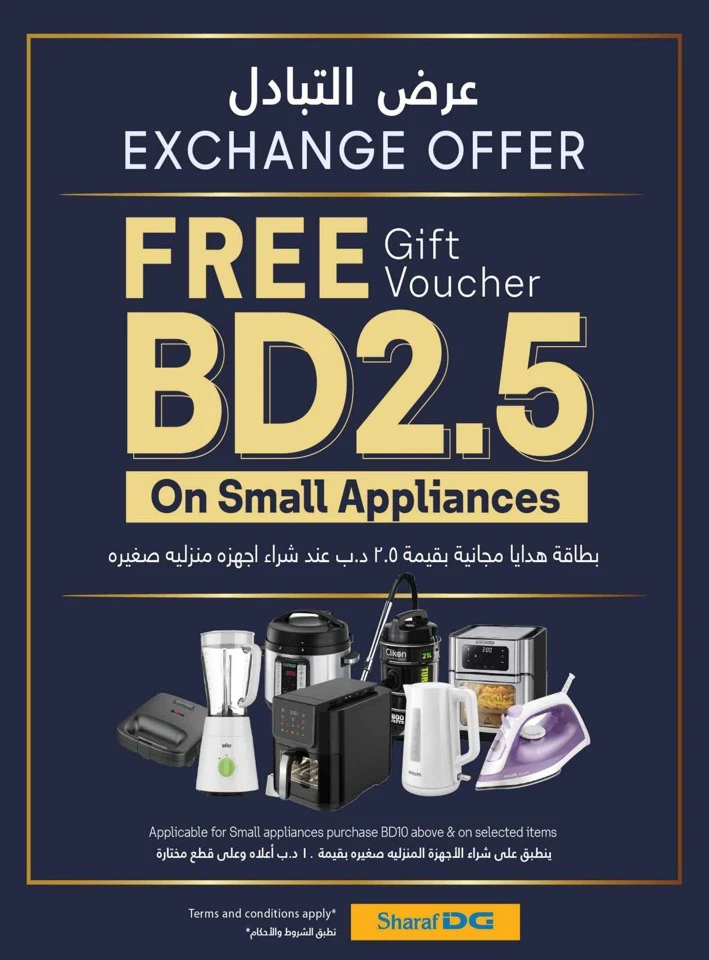 Sharaf DG Discount Bonanza