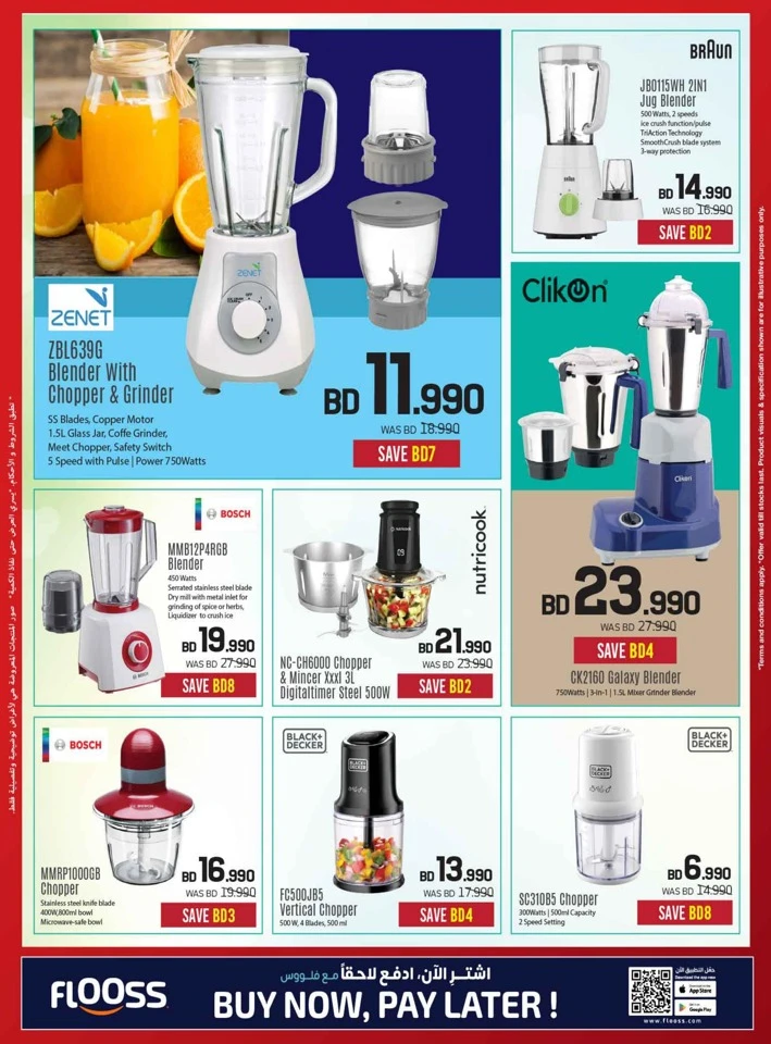 Sharaf DG Discount Bonanza