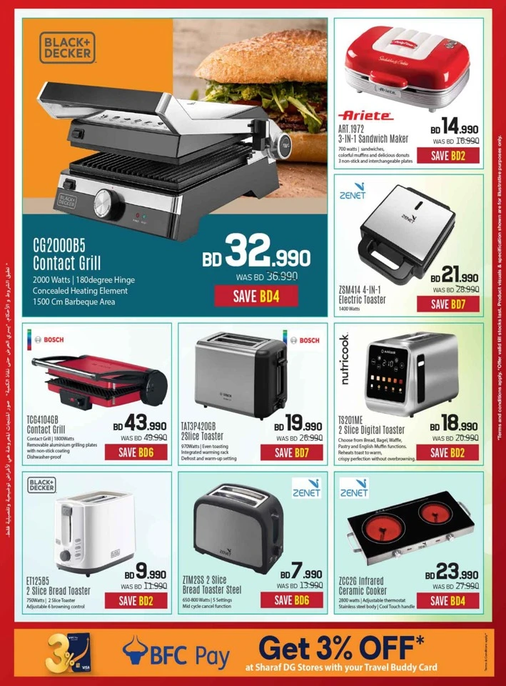 Sharaf DG Discount Bonanza