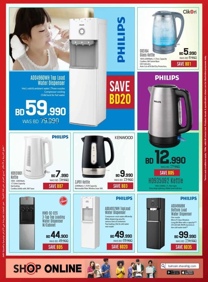 Sharaf DG Discount Bonanza