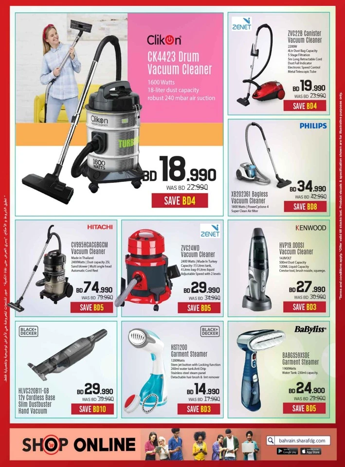 Sharaf DG Discount Bonanza