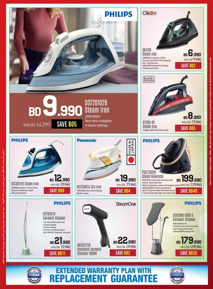 Sharaf DG Discount Bonanza