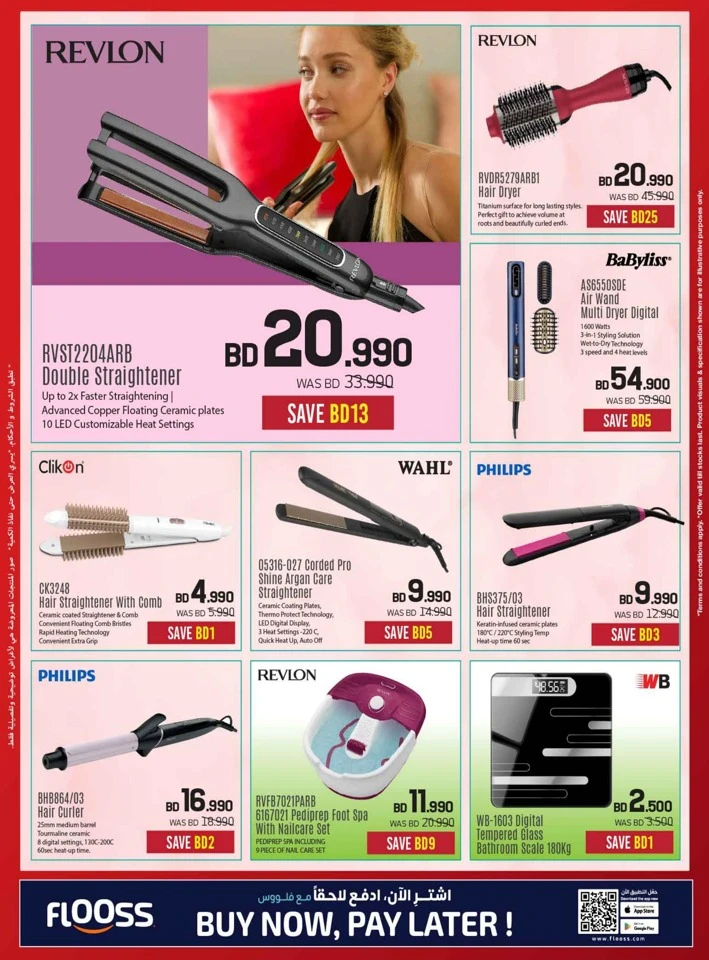 Sharaf DG Discount Bonanza