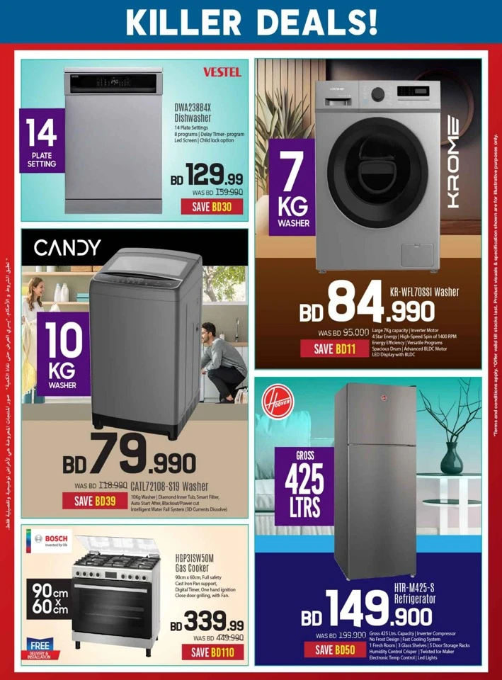 Sharaf DG Discount Bonanza