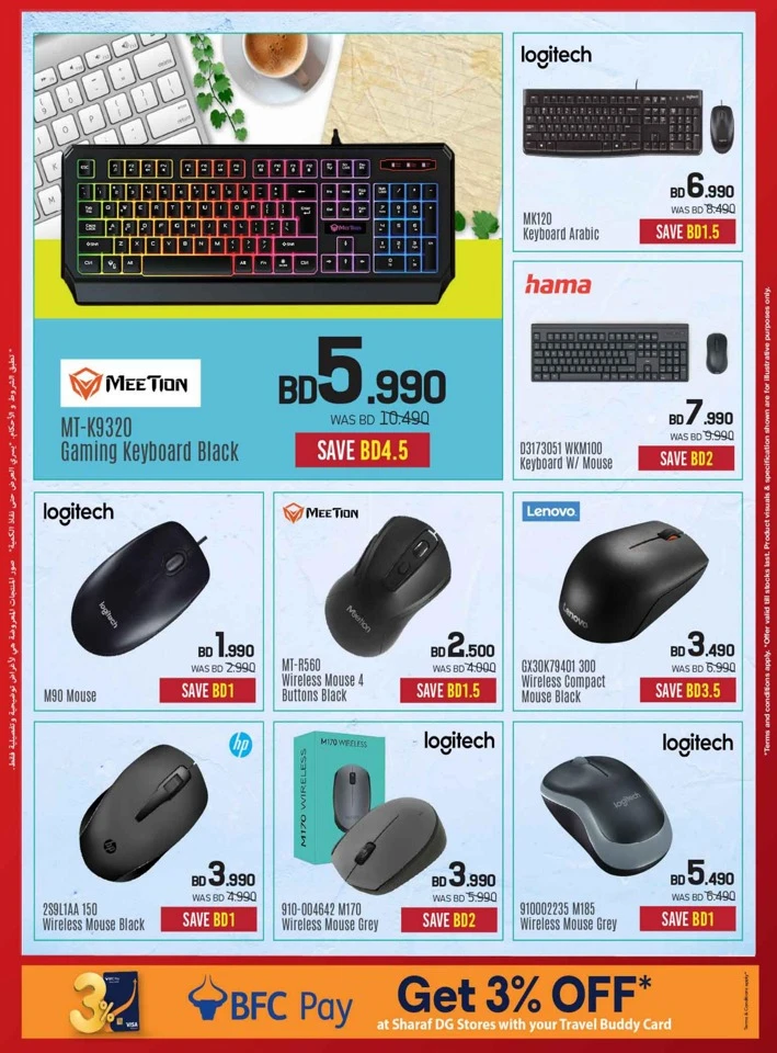 Sharaf DG Discount Bonanza