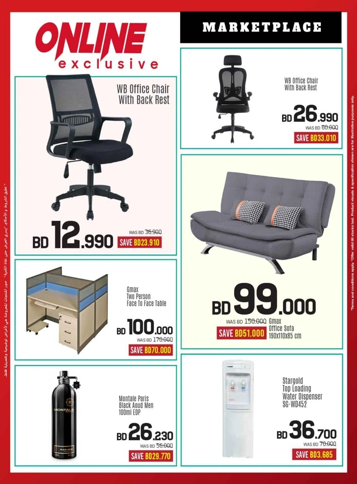 Sharaf DG Discount Bonanza