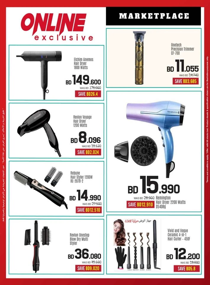 Sharaf DG Discount Bonanza