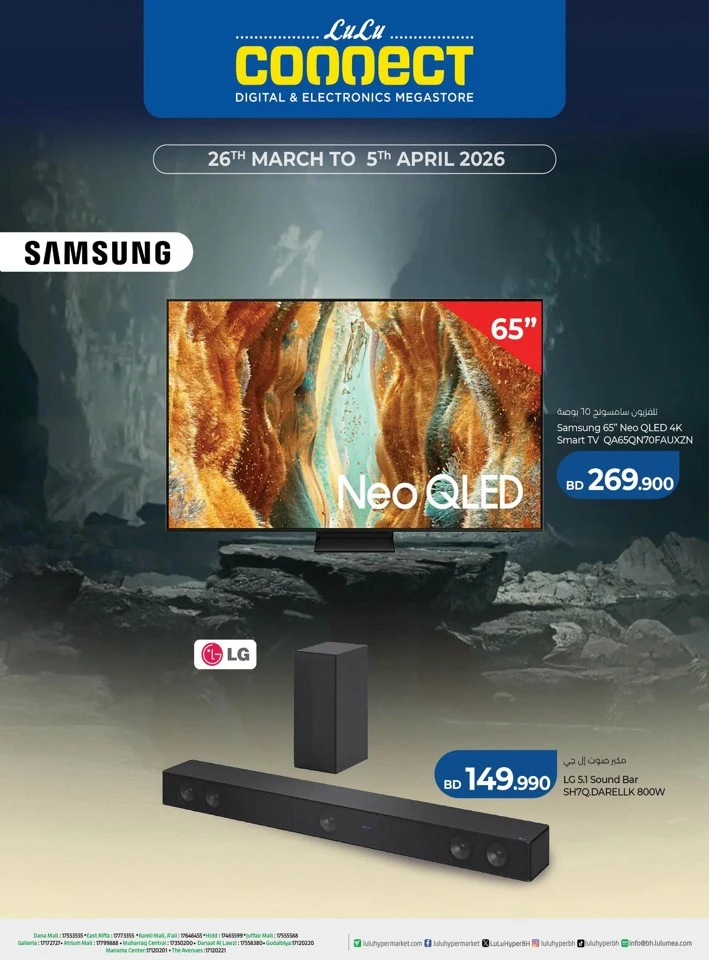 Lulu Connect Super Deals