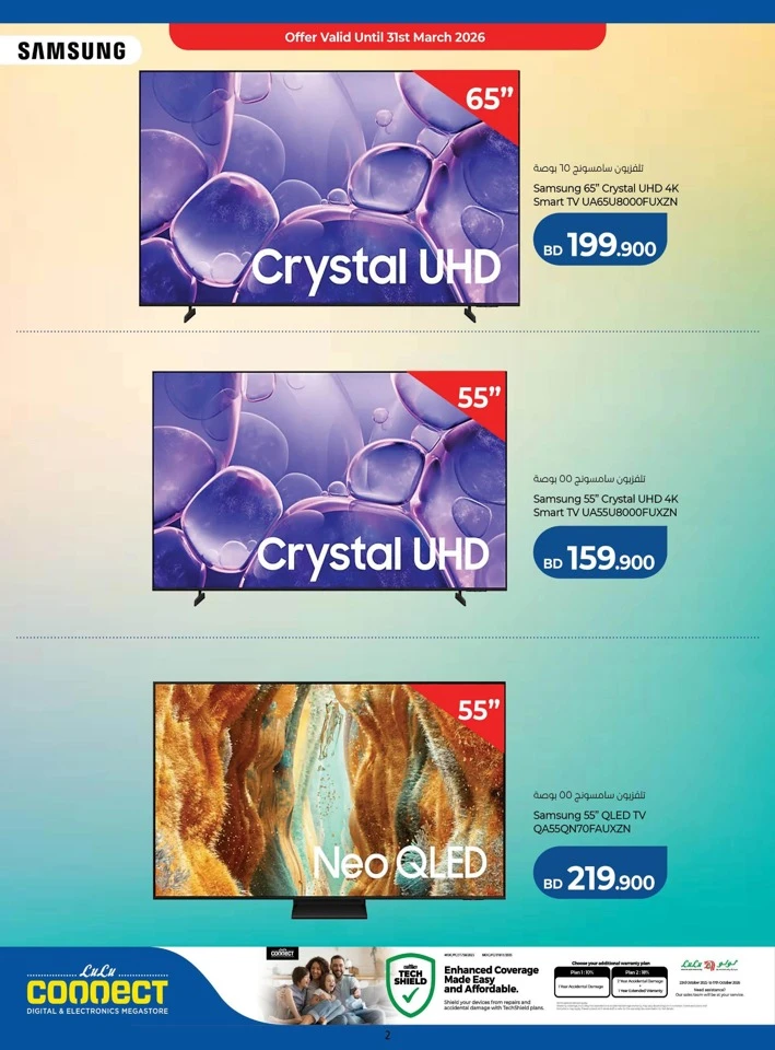 Lulu Connect Super Deals