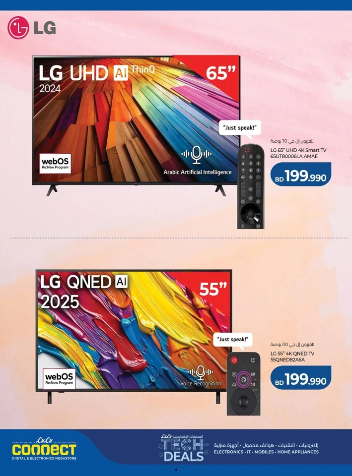 Lulu Connect Super Deals