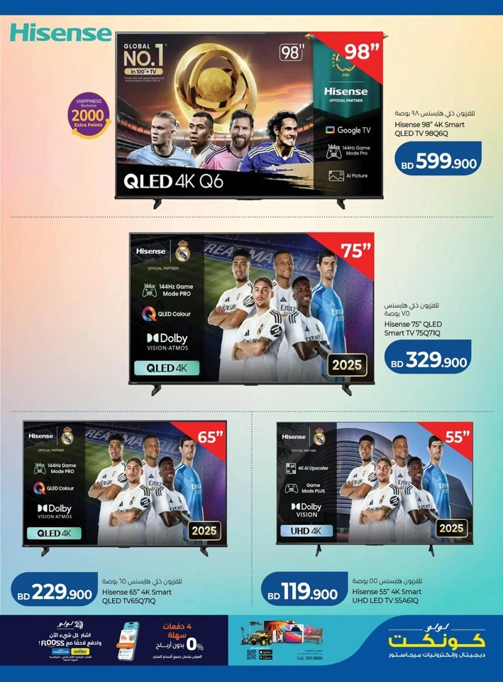 Lulu Connect Super Deals