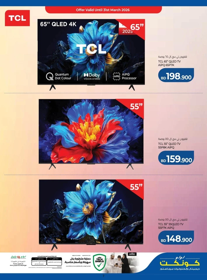 Lulu Connect Super Deals