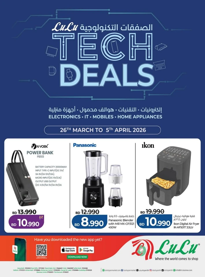 Lulu Great Tech Deals