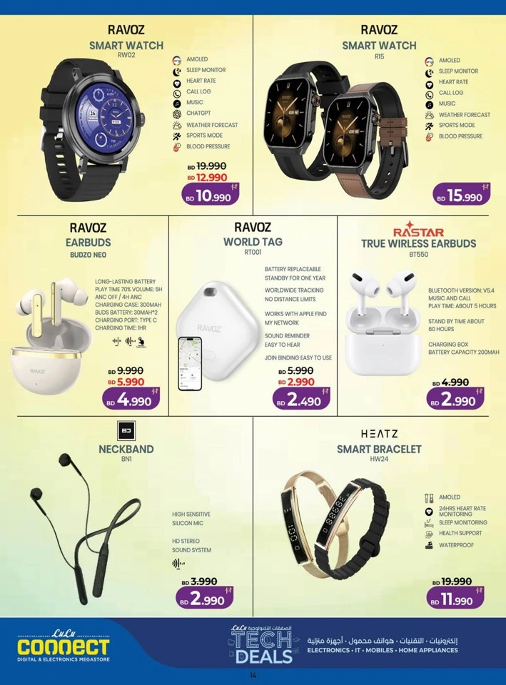 Lulu Great Tech Deals