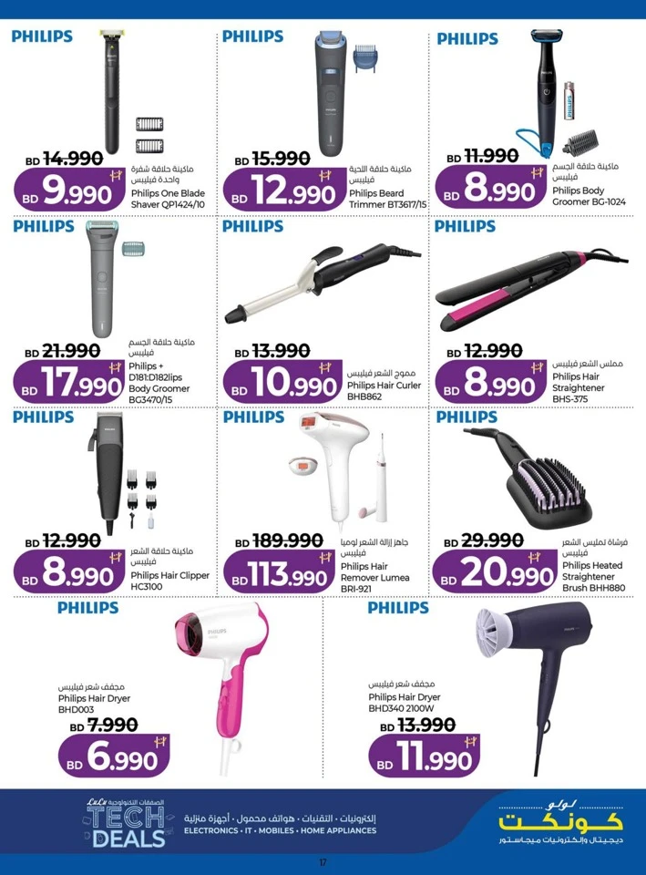 Lulu Great Tech Deals