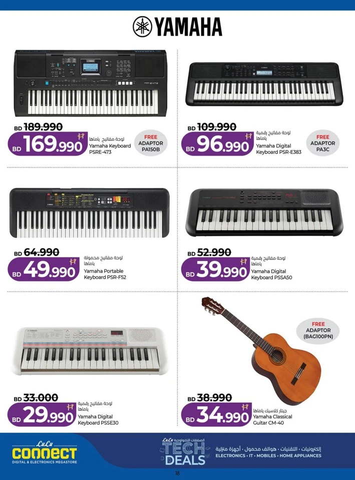 Lulu Great Tech Deals