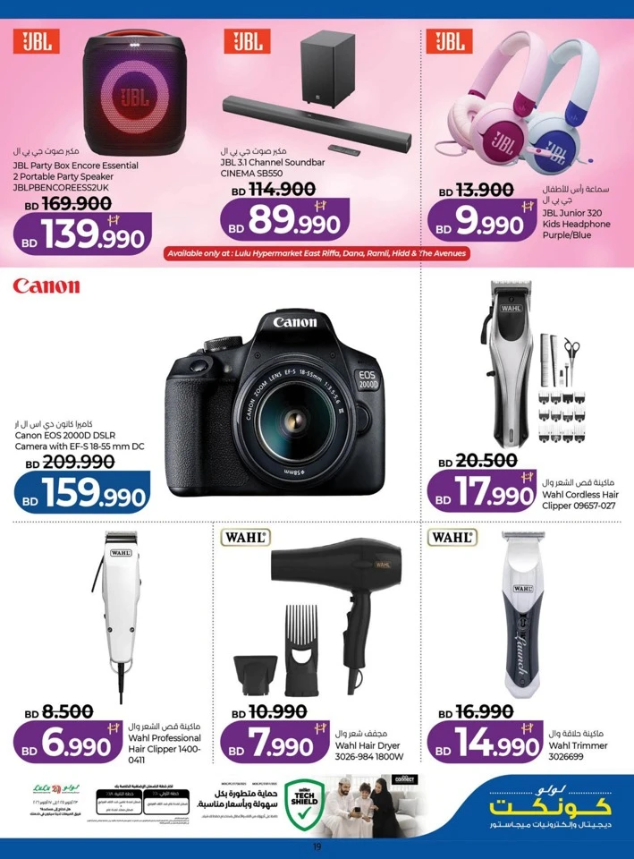 Lulu Great Tech Deals