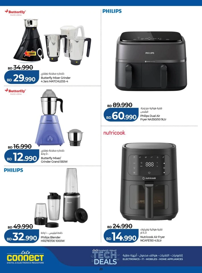 Lulu Great Tech Deals