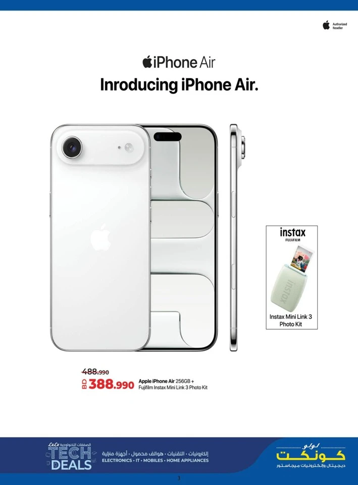 Lulu Great Tech Deals