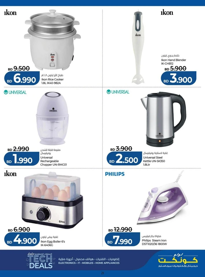 Lulu Great Tech Deals