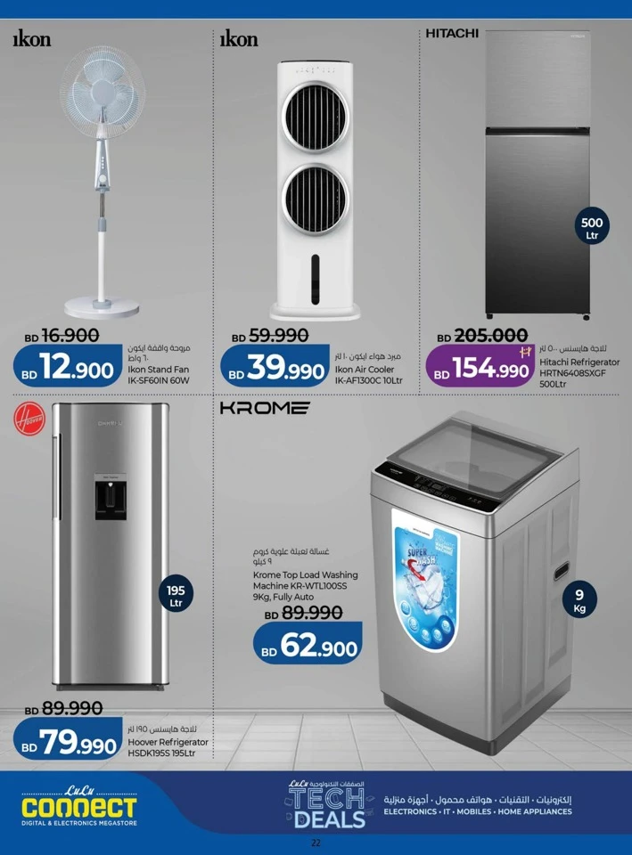 Lulu Great Tech Deals