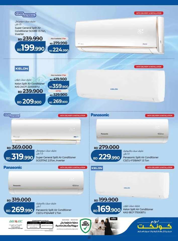 Lulu Great Tech Deals