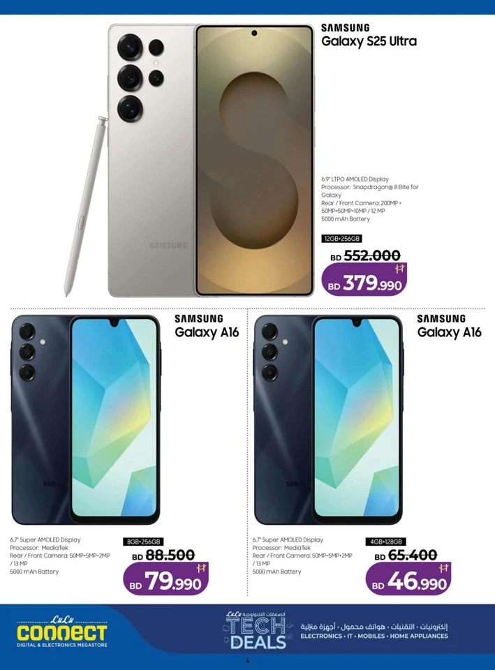 Lulu Great Tech Deals