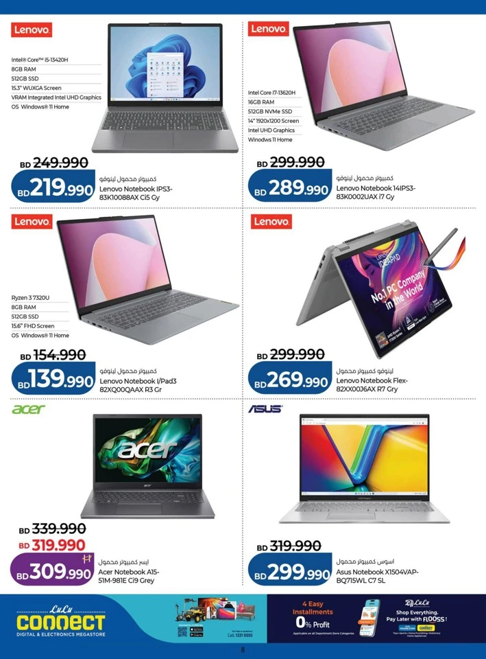 Lulu Great Tech Deals