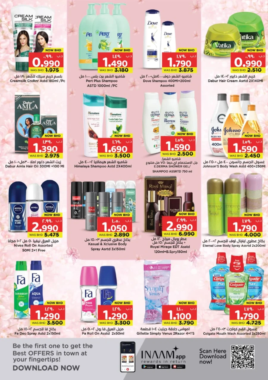 Nesto Beauty Blast Offer