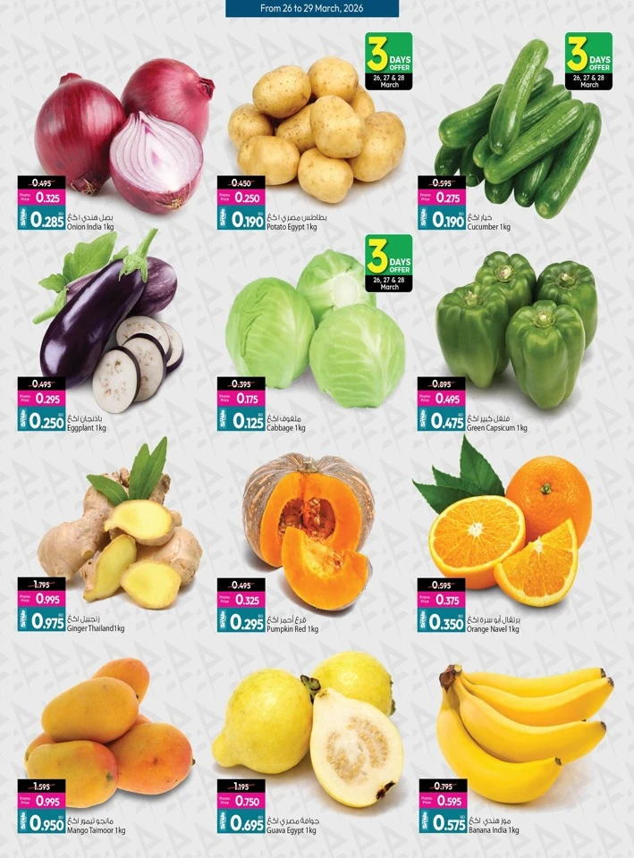 Ansar Gallery Special Offers