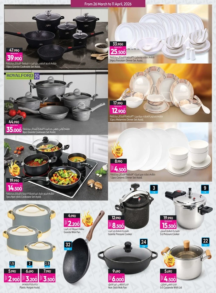 Ansar Gallery Special Offers