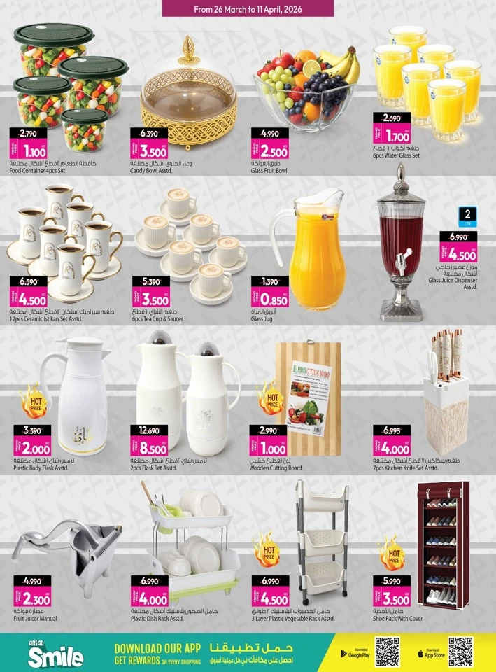 Ansar Gallery Special Offers