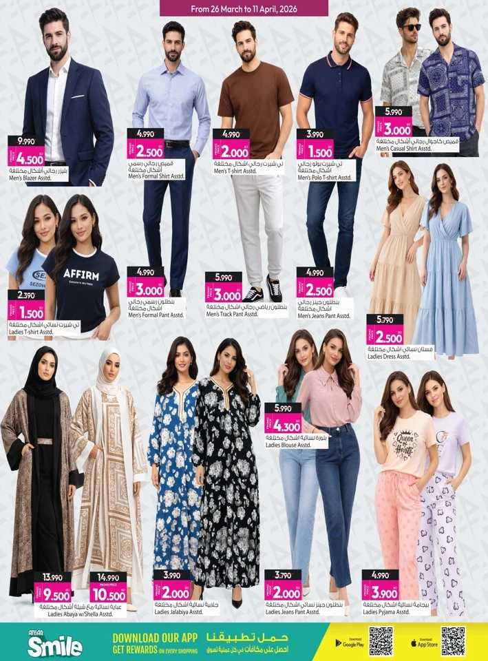 Ansar Gallery Special Offers