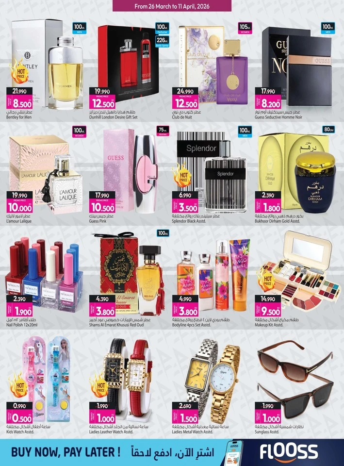 Ansar Gallery Special Offers