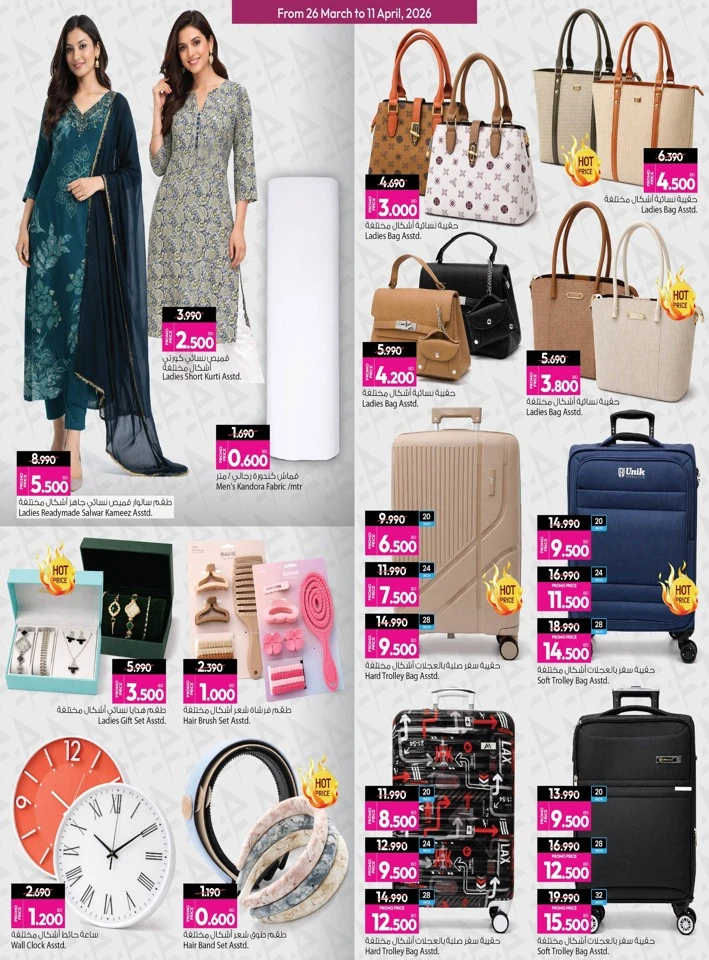 Ansar Gallery Special Offers