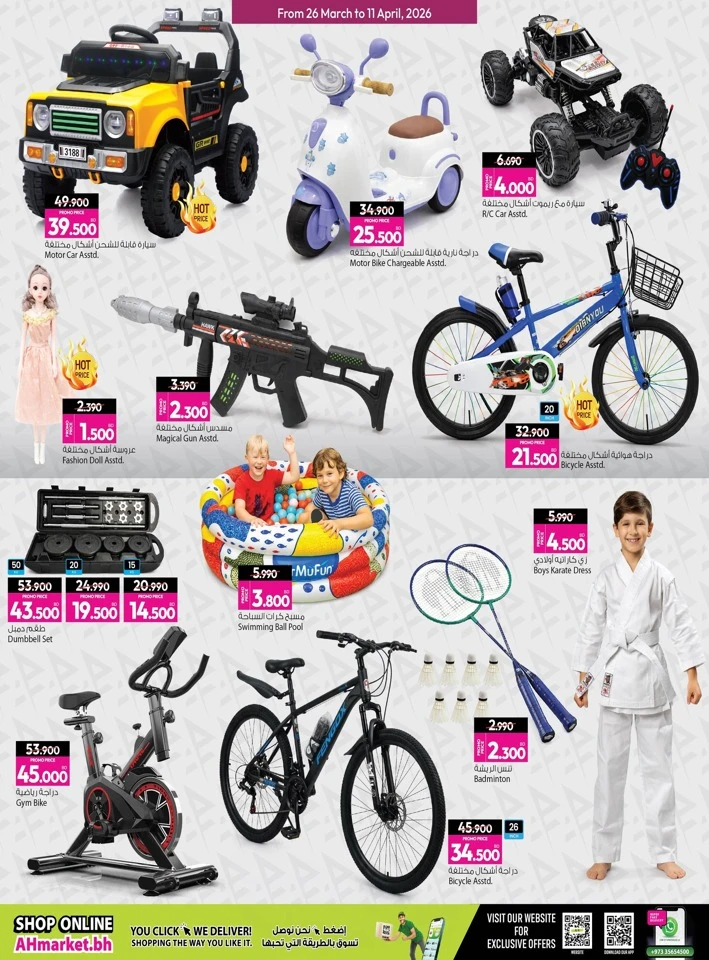 Ansar Gallery Special Offers