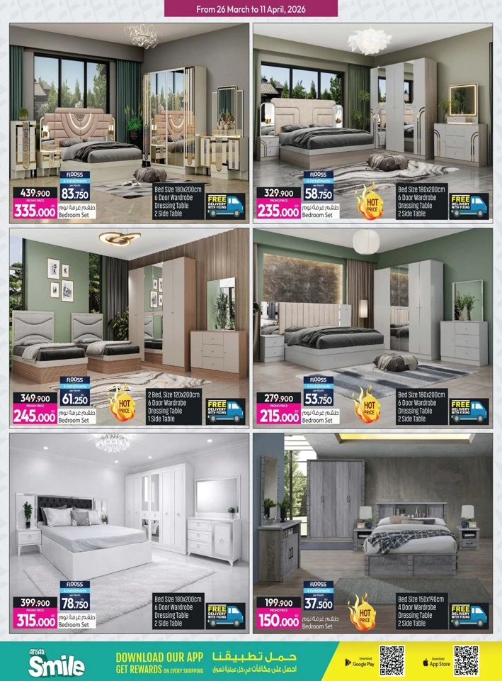 Ansar Gallery Special Offers