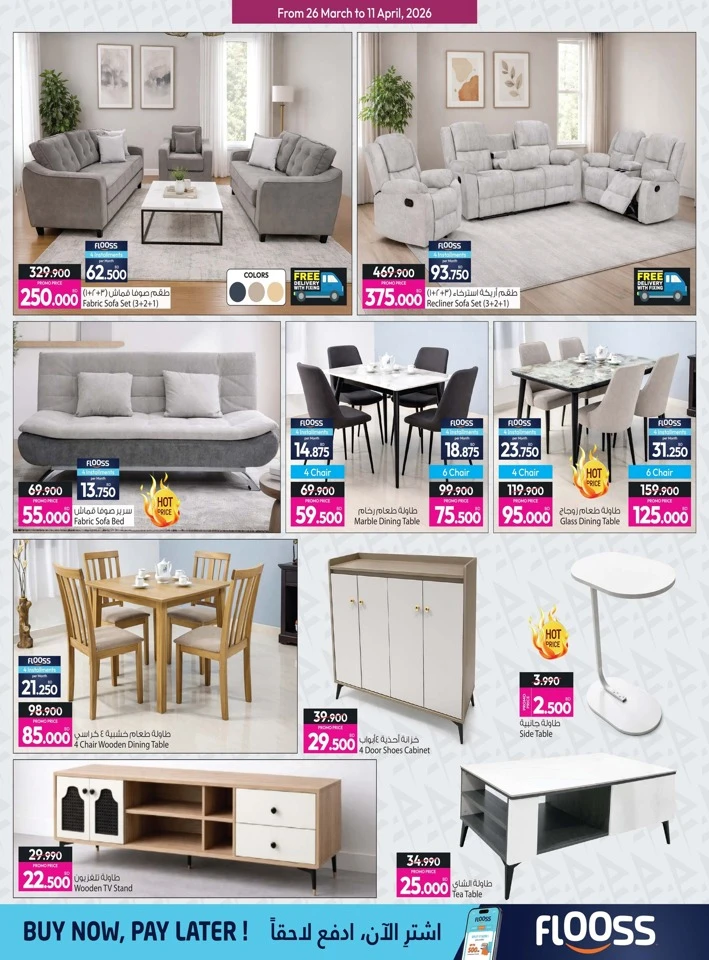 Ansar Gallery Special Offers