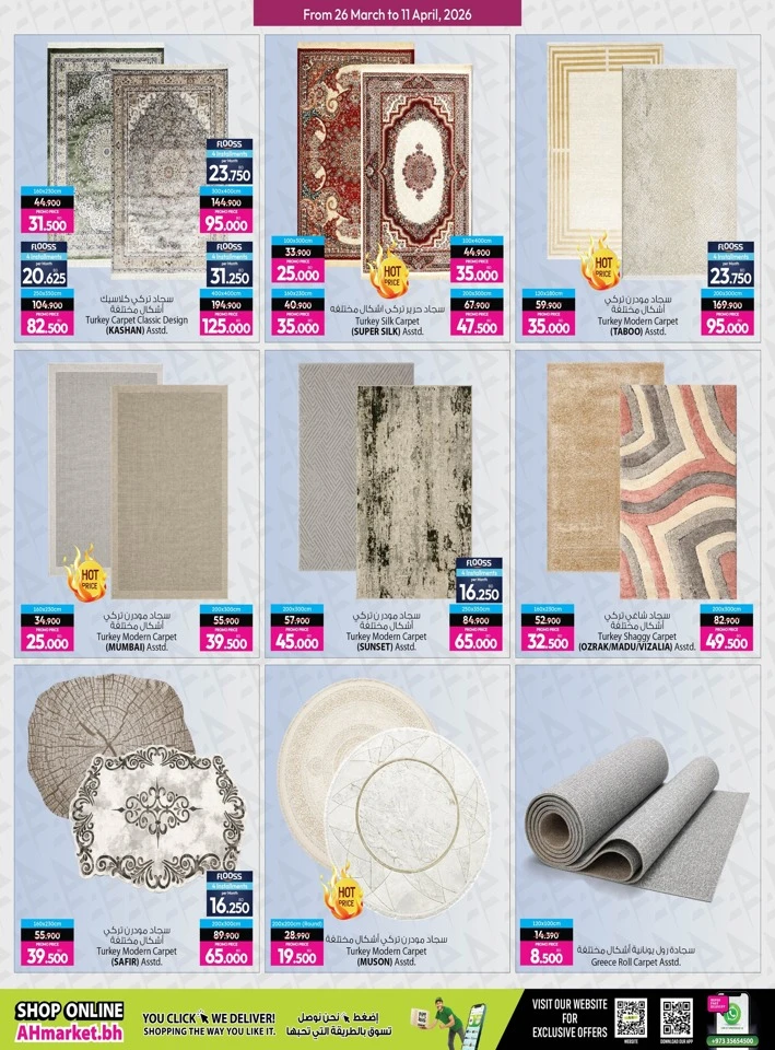 Ansar Gallery Special Offers