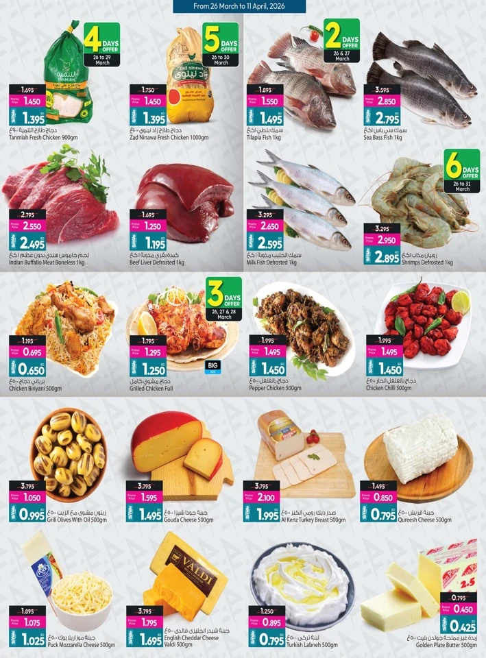 Ansar Gallery Special Offers