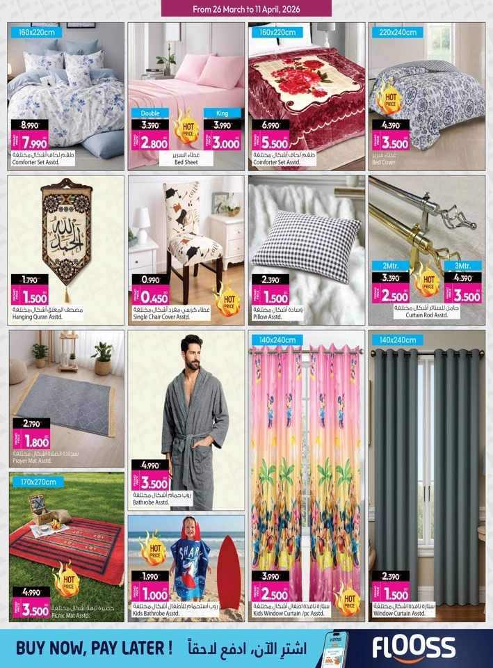 Ansar Gallery Special Offers