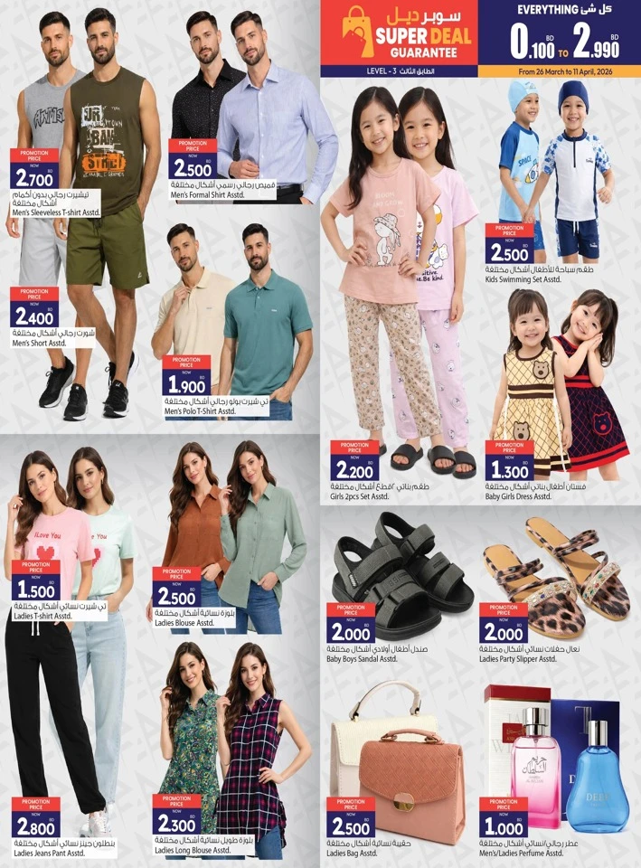 Ansar Gallery Special Offers