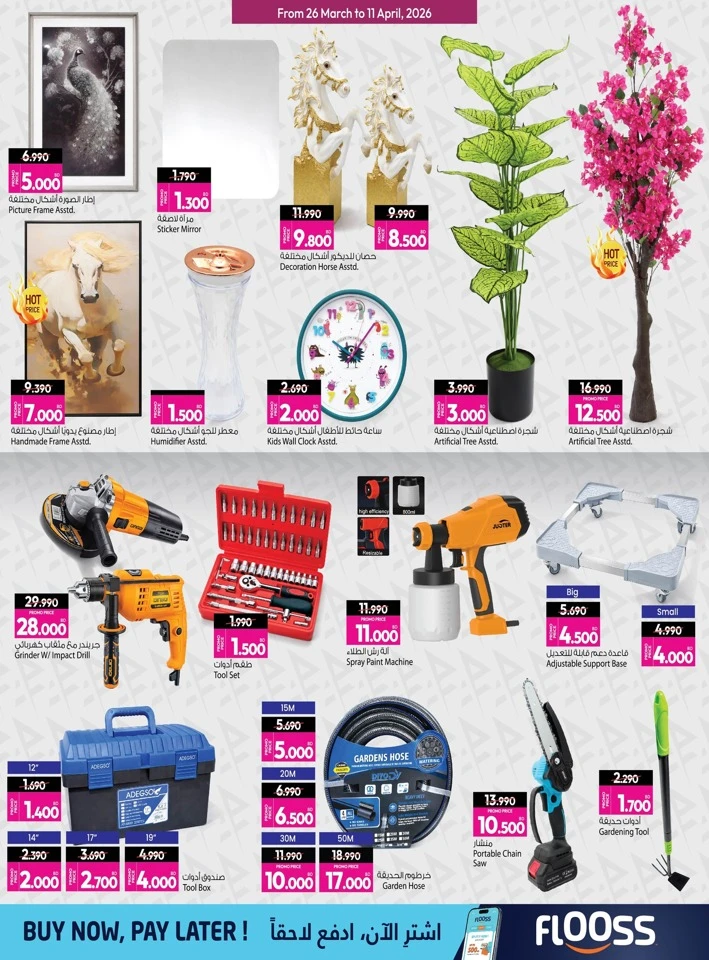 Ansar Gallery Special Offers