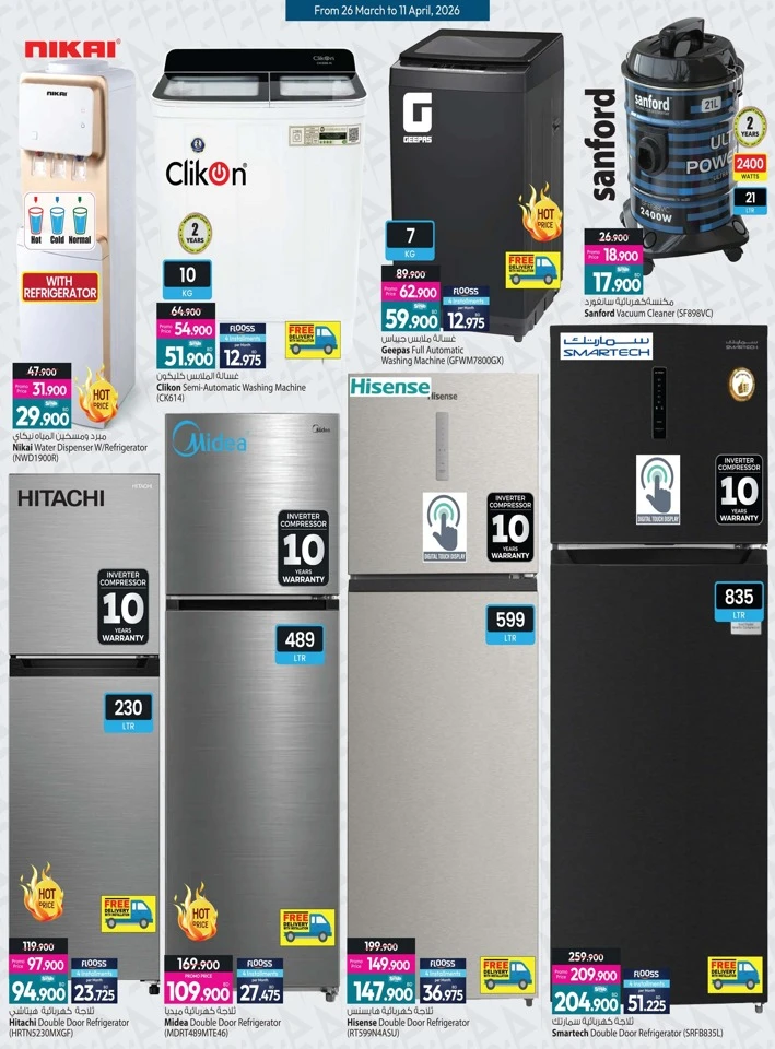 Ansar Gallery Special Offers