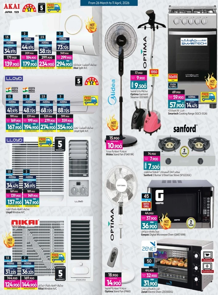 Ansar Gallery Special Offers